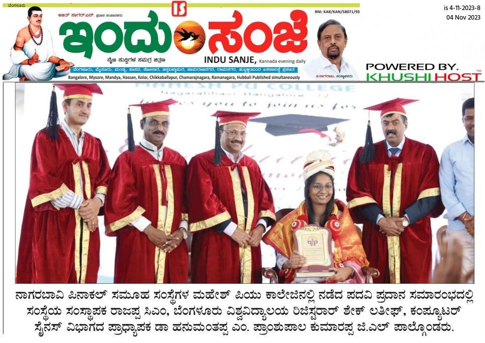 Indu Sanje newspaper clipping dated 4 November 2023 showing an award presentation
